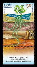 Hebrew