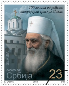 100 Years since the Birth of Serbian Patriarch Pavle Cancelled STAMP